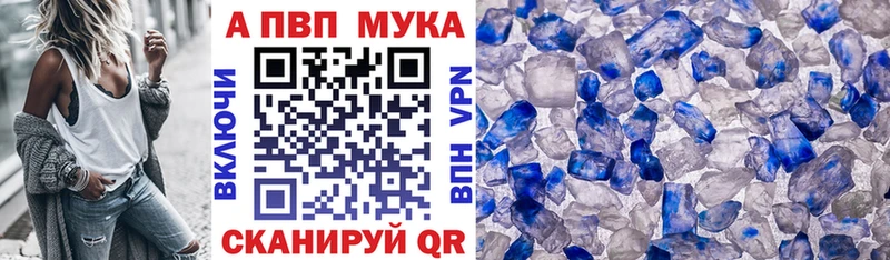 A PVP Crystall Сергач
