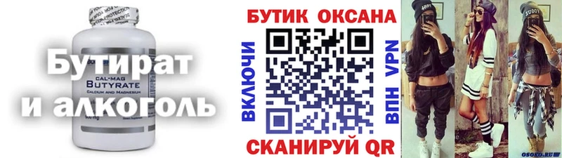 Бутират бутандиол  Купить где  Сергач 