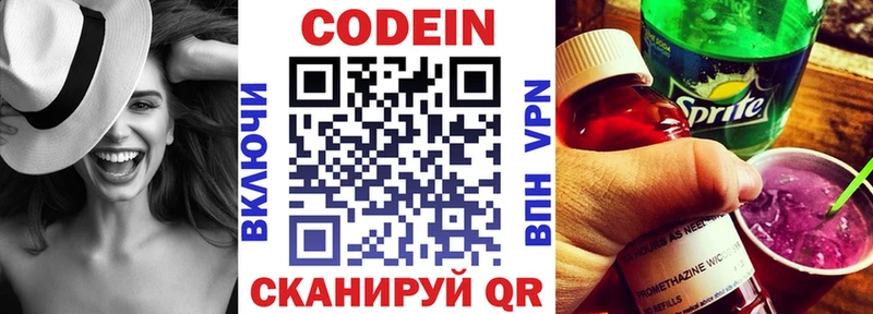 Купить  Сергач  Codein Purple Drank 