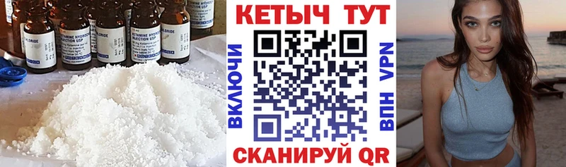 Купить где  Сергач  Кетамин VHQ 