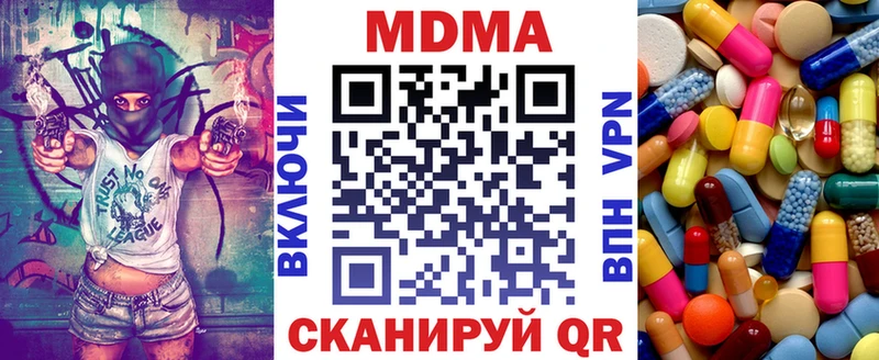МДМА молли  Купить  Сергач 