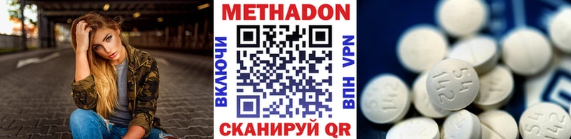 Метадон methadone  Купить закладки  Сергач 